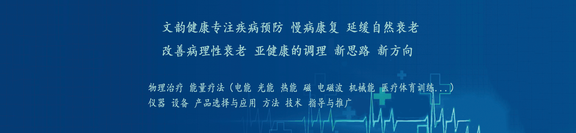 行業新聞-天津文韻健康科技有限公司